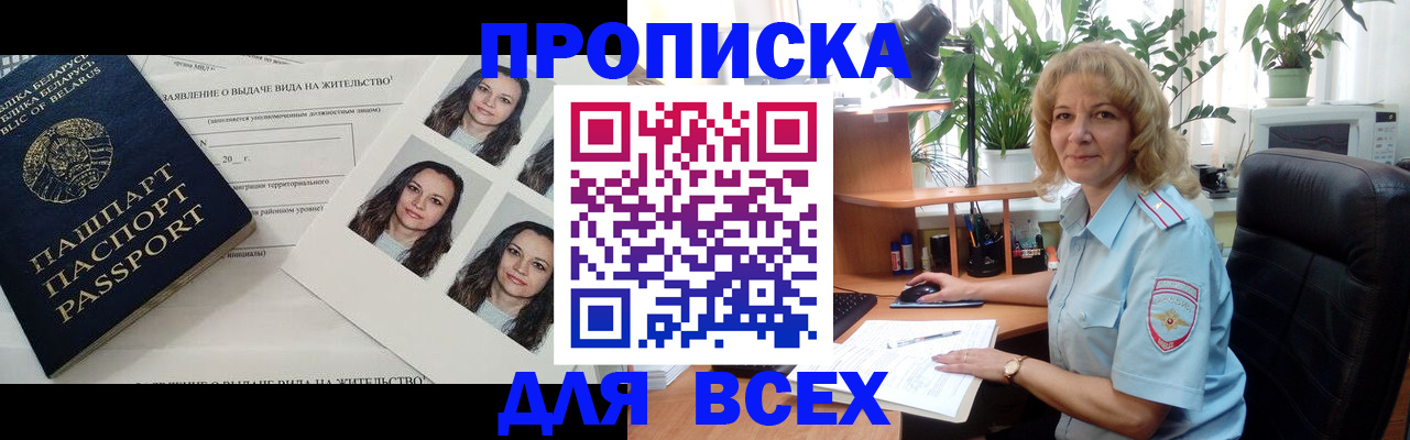 временная регистрация 2025 в Стерлитамаке