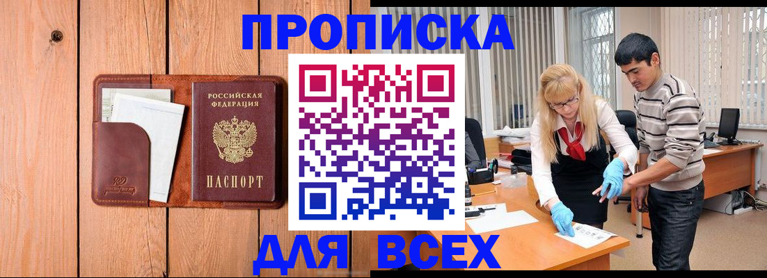 временная регистрация собственник в Стерлитамаке